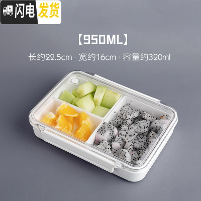 三维工匠减脂餐饭盒分隔型上班族微波炉加热专用健身便当餐盒沙拉分格日式 沙拉盒-950