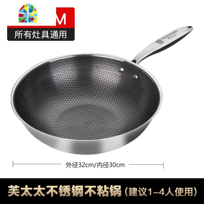 不锈钢不粘锅炒锅家用无涂层油烟电磁炉燃气灶多功能炒菜锅 FENGHOU 30豪华煎锅(食品级七层加厚不锈钢)带盖煎炒两用