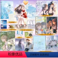 [正版]亲签 雨眠 榆罔 第一视角的浪漫倾诉,双女主校园暗恋她的山她的海 一本完结 小说实体书