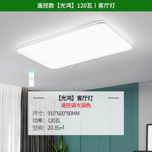 雷士照明语音智控吸顶灯客厅灯卧室灯吊灯现代简约灯具客厅吸顶灯