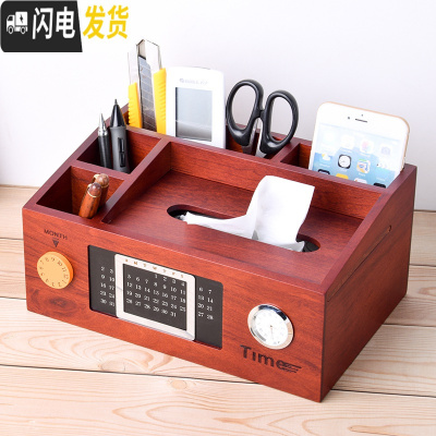 三维工匠红木商务笔桶木质笔筒创意时尚办公室桌面收纳盒多功能竹文具摆件 带时间款花梨木