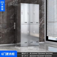 迅迈 六门更衣柜201不锈钢更衣柜 员工柜无尘车间多门柜挂衣柜铁皮柜储物柜