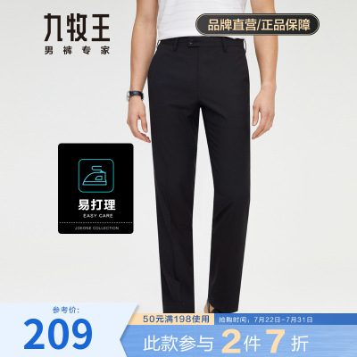 九牧王西裤男2021春夏新款中年商务休闲舒适直筒中腰裤子男