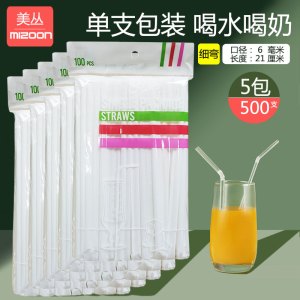 [补贴10%]盒装吸管一次性单独包装食品级孕产妇儿童喝奶喝水可弯曲奶茶袋装
