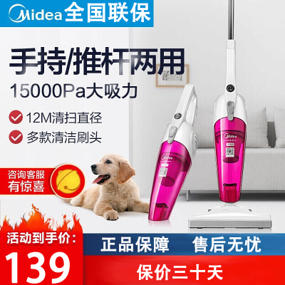 美的 吸尘器 家用强力400W小型手持 手持式推杆两用 尘杯集尘 干式除尘SC861A