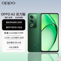 OPPO A3 活力版 竹林绿 12GB+512GB 天玑6300 5G芯 45W快速充电 5G AI手机