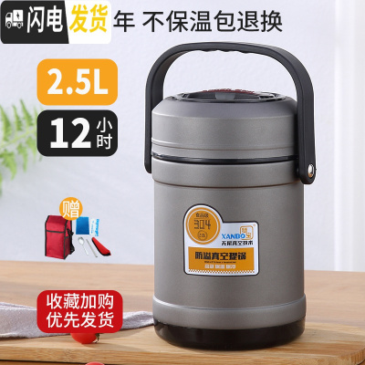 三维工匠304不锈钢真空保温饭盒超长12/24小时3多层便携便当桶上班族带饭 2.5[炫酷黑]+餐具+袋