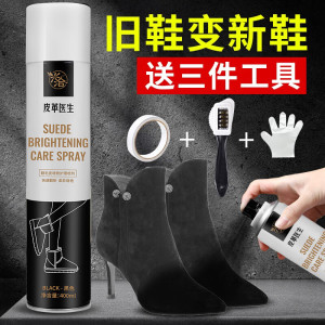 兴洽翻毛皮增艳护理喷剂400ML黑色一瓶装