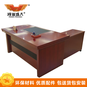 鸿业盛大办公家具电脑桌老板桌经理桌主管桌行政桌总裁台大班台办公台办公桌