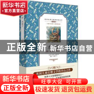 正版 水孩子 (英)查尔斯·金斯利著 中译出版社 9787500154549 书