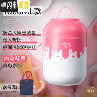 三维工匠焖烧杯不锈钢保温桶 闷烧壶罐饭桶儿童便当盒学生保温饭盒 草莓慕斯1000