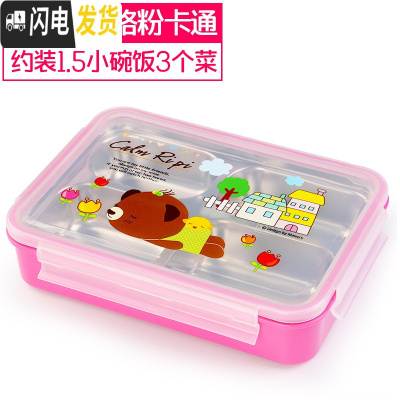 三维工匠韩国304不锈钢小学生饭盒儿童分格隔便当盒防烫餐盒四格餐盘带盖 四格粉卡