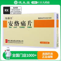 怡保尔 安络痛片 24片/盒