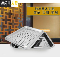 三维工匠不锈钢茶盘带排水式长方形茶池功夫茶具金属茶托托盘茶海 蓄水款36*27