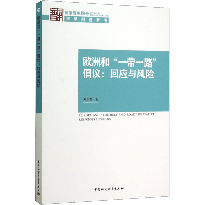 醉染图书欧洲和