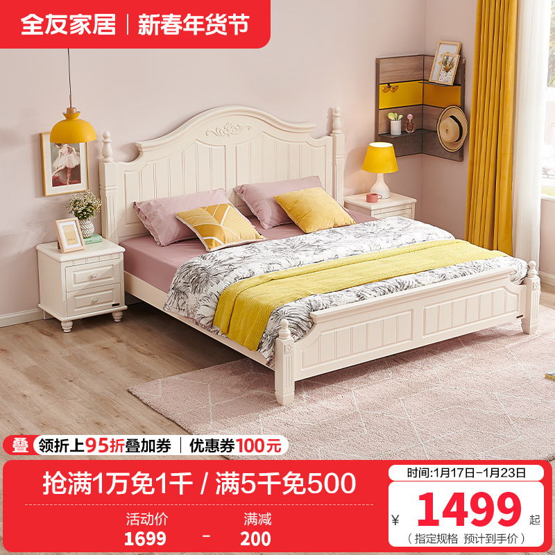 全友家居 韩式田园双人床 卧室家具组合床1.5/1.8m板式床架子床