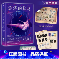 [全2册]燃烧的蜂鸟1+2 [正版]燃烧的蜂鸟2迷案1985(赠迷案1985线索海报+三人组DIY疾驰卡+法医秦明作品打