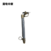 冀电中康 熔管 HGWR1-35/200A 个