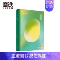 [正版]谈美 朱光潜文艺四书 为你解读青春的迷茫 挫折 爱与美 只有生命是美丽的时候 世界才是美丽的 图书 美学