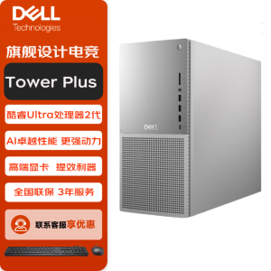 戴尔(Dell) Tower Plus EBT2250电脑台式机 游戏电竞设计渲染建模台式机 定制Ultra9-285 32G内存 512G固态 750W电源 Win11