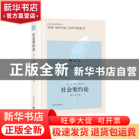 正版 社会契约论(英文版) [法]让-雅克·卢梭,王峰 上海译文出版社
