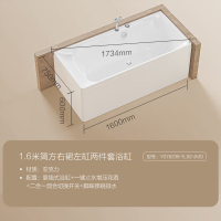 九牧(JOMOO)浴缸家用成人浴缸方形裙边亚克力浴缸洗澡泡澡池浴室花洒五金缸Y078236-1L92-JMD