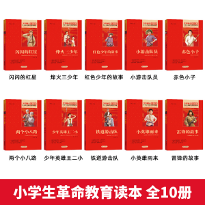 [M]雷锋的故事-9787570408399