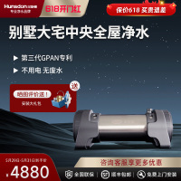 汉斯顿/Hunson净水器家用全屋别墅大流量前置管道过滤中央自来水过滤5000CT