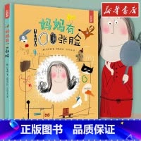妈妈有100张脸 [正版]妈妈有100张脸 (韩)朴秀娟 著 今日今中 译 (韩)郑银淑 绘 外国随笔/散文集少儿 书店