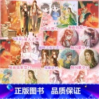 亲签版]寻光 [正版]可选亲签寻光 一册完结 原名萨列里与莫扎特 耿直京剧演员×傲娇流行天后 娱乐圈强强惺惺相惜小甜文实