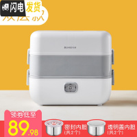 三维工匠电热饭盒可插电加热保温带热饭菜蒸煮桶便当上班族便携锅 灰白色双层2