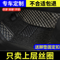 [补贴10%]主驾驶专用汽车丝圈脚垫单片单个副车脚垫通用驾驶位座室车垫地垫