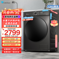 小天鹅滚筒洗衣机全自动12公斤大容量水魔方护色护形银离子除菌1.1洗净比超薄TG120V618T家电国家政府补贴以旧换新