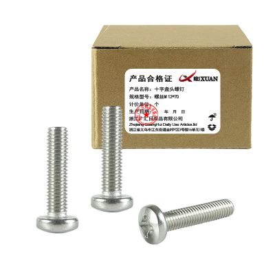 昡 十字盘头螺钉 螺丝M12*70 个