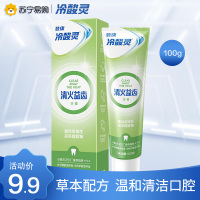 冷酸灵抗敏感牙膏(清火益齿)100克单支特含金银花、茯苓提取物草本配方 缓解牙龈红肿 抗牙本质敏感