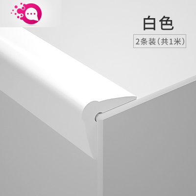 敬平家用婴儿童宝宝安全保护条防磕碰桌角桌边墙角包边软包白色2米防撞条