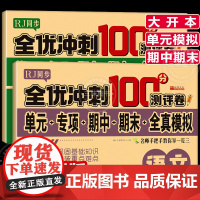 二年级上册试卷测试卷人教同步版二上同步测验卷全套语文数学口算小学2年级上册学期同步训练习册题综合单元专项期中复习期末冲刺