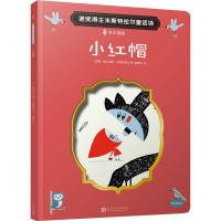 音像小红帽(智)加夫列拉·米斯特拉尔