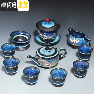 三维工匠建盏茶具套装简约天目釉鎏银功夫茶具整套家用陶瓷茶壶茶杯泡 2066-11头蓝珀方言壶盖碗(金龙腾)(高杯)简约装