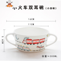 儿童卡通碗盘骨瓷日式家用可爱米饭碗菜盘汤盘陶瓷单品套装 敬平 小火车双耳汤碗