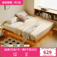 全友家居 无床头悬浮全实木床小户型单人床原木风