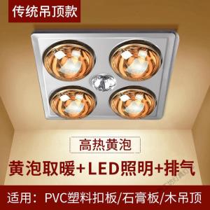 苏宁放心购 [电子发票]浴霸灯防爆灯泡取暖灯卫生间浴室灯暖集成吊顶壁挂式浴霸三合一支持采购