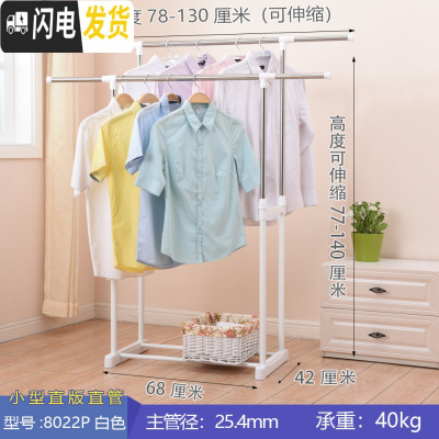 三维工匠晾衣架落地折叠室内不锈钢伸缩双杆简易阳台挂衣架卧室凉衣架家用 小型直版直管8022P 1个晾衣杆