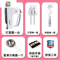 打蛋器电动家用烘焙小型迷你蛋糕奶油蛋清打发搅拌器自动手持工具 FENGHOU 烘焙豪华套餐