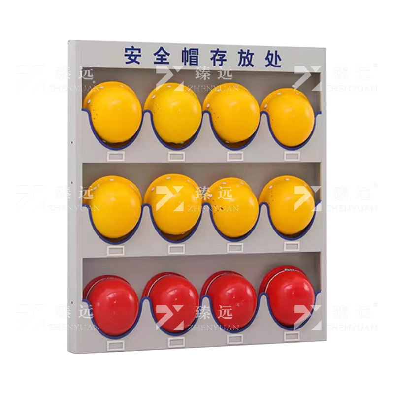 臻远 ZY-AQMJ-24 工地安全帽存放架头盔帽子收纳架 十二位壁挂式