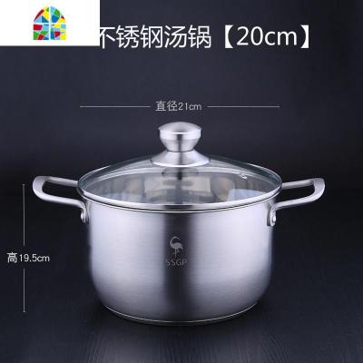 炖锅汤锅不粘锅大容量双耳家用煮粥煲汤锅燃气电磁炉锅28cm FENGHOU 304不锈钢汤锅[20cm]