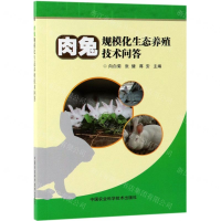 [M]肉兔规模化生态养殖技术问答-9787511640567