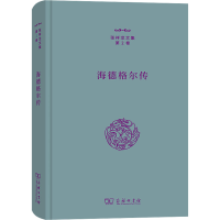 醉染图书海德格尔传9787100208710