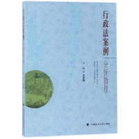音像行政法案例分析教程编者:王灵波