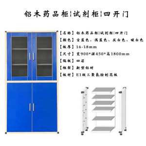 正斌全钢器皿柜化验室铝木药品柜烧杯存放柜试剂柜文件柜实验室样品柜